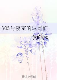 303ҵĶ