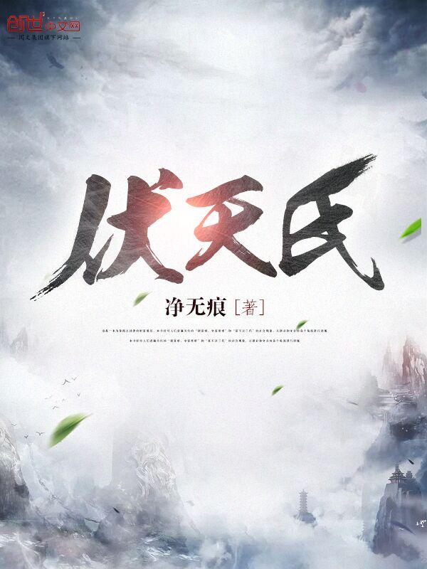 八荒有龙女