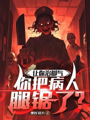 我要治脚气怎么办