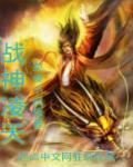 凌天桃姬帝姬